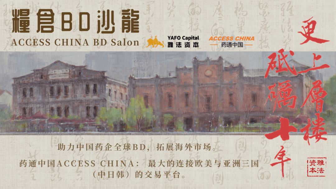 Exclusive Invitation: ACCESS CHINA BD Salon & Reception @ChinaBio – April 22,&nbsp;2025